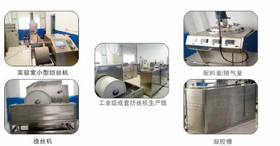 保定中空纤维膜纺丝机